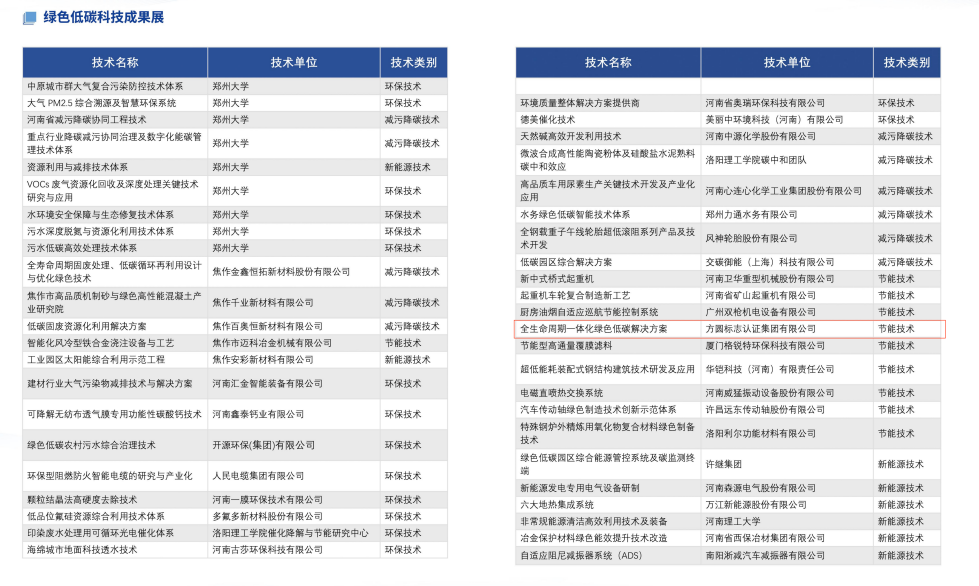微信圖片_20240423102714.png